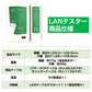 LANケーブル自作セット 貫通コネクタ30個+かしめ工具+LANテスター+CAT6ALANケーブル30m RJ45 8P6P 貫通型 簡単 圧着 プラグ DIY ネットワーク 配線