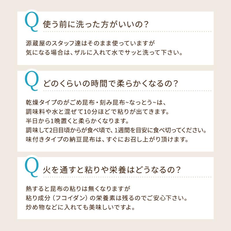 [単品]納豆こんぶ 60g