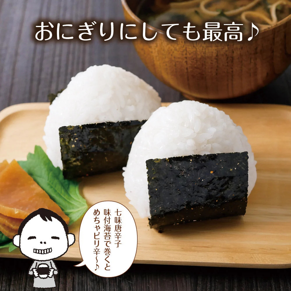 【2個セット】日本橋いなば園 有明海産 七味唐辛子味付け海苔 8切88枚 メール便 送料無料 味つけ海苔 味付海苔 味付けのり 茶匠庵 有明海苔 ご飯のお供 おにぎりのり 高級海苔 訳あり商品 葉酸 タウリン