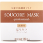 SOUCORE MASK ソウコレマスク 5層不織布マスク 立体構造 医療用 はちみつ ライトベージュ 個別包装 20枚入り X3箱