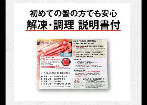 送料無料 訳あり 紅ズワイガニ ボイル 棒肉 60本（20本×3袋）  ボイル済み (ロシア産原料ベトナム加工) かに カニ 蟹 紅 ズワイガニ ずわいがに ポーション