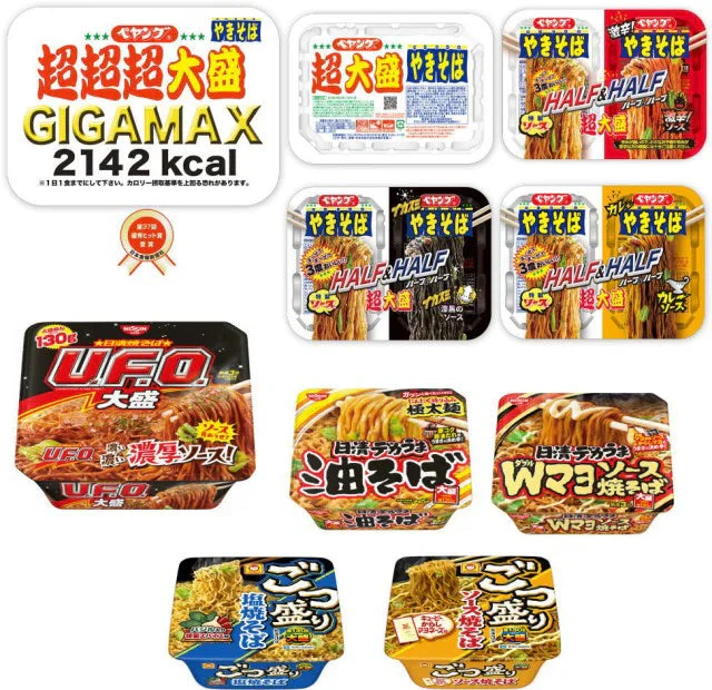 新着 ペヤング ギガマックス 超大盛 日清食品 UFO 大盛 デカうま 東洋水産 ごつ盛り 焼きそばを詰め合わせた 9個 セット