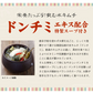 送料無料 韓国冷麺 2〜4人前 [黒麺+サン冷麺スープ]　五星 本場 韓国直送 ドンチミスープ
