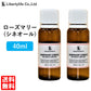 アロマオイル ローズマリー シネオール 精油 エッセンシャルオイル  (40ml)