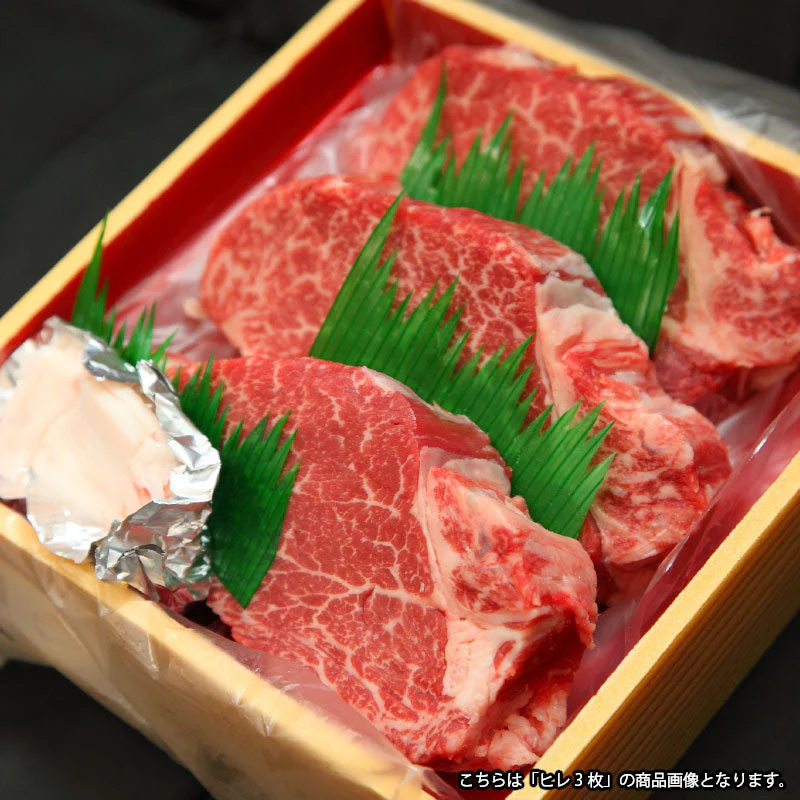 仙台牛 最高級 A5ランク ヒレステーキ 3枚（130～150g/枚） [ フィレ ブランド牛 牛肉 焼肉 お歳暮 御歳暮 お中元 御中元 ギフト 贈答 お祝い 御祝 内祝い お取り寄せ 仙台 名物 宮城 ご当地 グルメ ][冷凍配送]