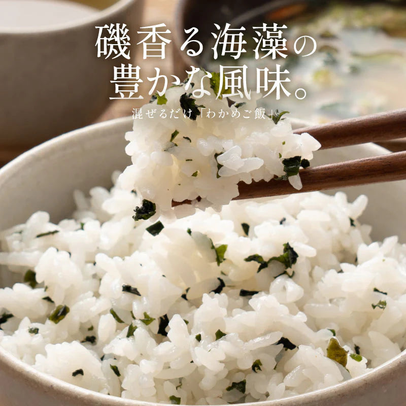 わかめごはん ふりかけ わかめ 110g 大人 海藻 おにぎり ふりかけ ダイエット ご飯のお供 ワカメ ごはんのおとも 美味しい お弁当 スープ 健康 ［送料無料］［ゆうパケット］ ギフト プレゼント