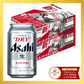 【10人シェア買いでお得】アサヒ スーパードライ 350ml×2ケース/48本 【カウシェうまいもん市場】