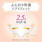【カートアップNG】【1枚あたり24.8円】Mサイズ メリーズ ファーストプレミアム テープタイプ