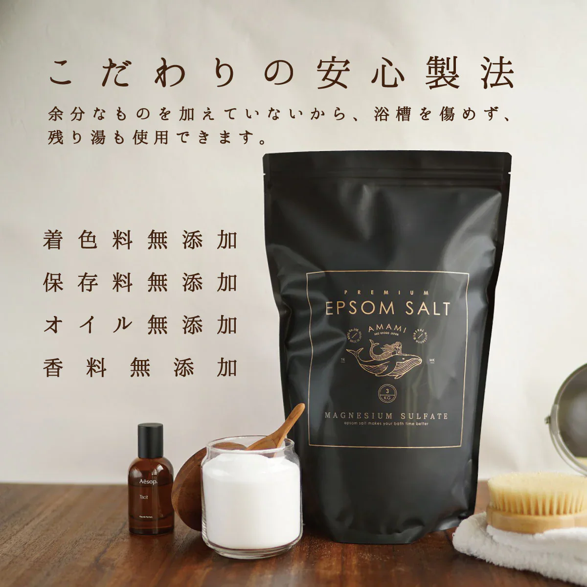プレミアムエプソムソルト 3kg 1袋