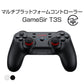 GameSir T3S コントローラー 黒色 ゲームパッド Bluetooth ワイヤレス 有線 Windows PC Android iOS 任天堂Switch 技適マーク認証済み 対応 スマホ ネットゲーム