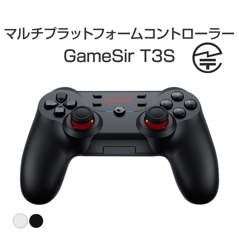 GameSir T3S コントローラー 黒色 ゲームパッド Bluetooth ワイヤレス 有線 Windows PC Android iOS 任天堂Switch 技適マーク認証済み 対応 スマホ ネットゲーム