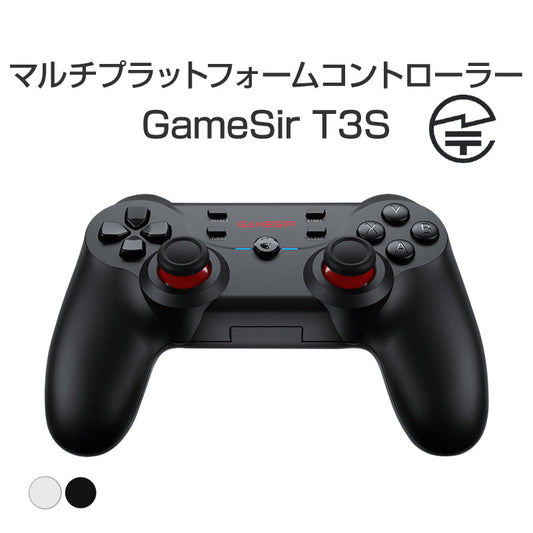 GameSir T3S コントローラー 黒色 ゲームパッド Bluetooth ワイヤレス 有線 Windows PC Android iOS 任天堂Switch 技適マーク認証済み 対応 スマホ ネットゲーム