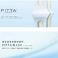 【2個セット】PITTA MASK ピッタマスク マスク スモールサイズ モード シック PITTA MASK (マスクモードシック) ピッタ 顔型密着 新素材採用 日本製 3枚3色入