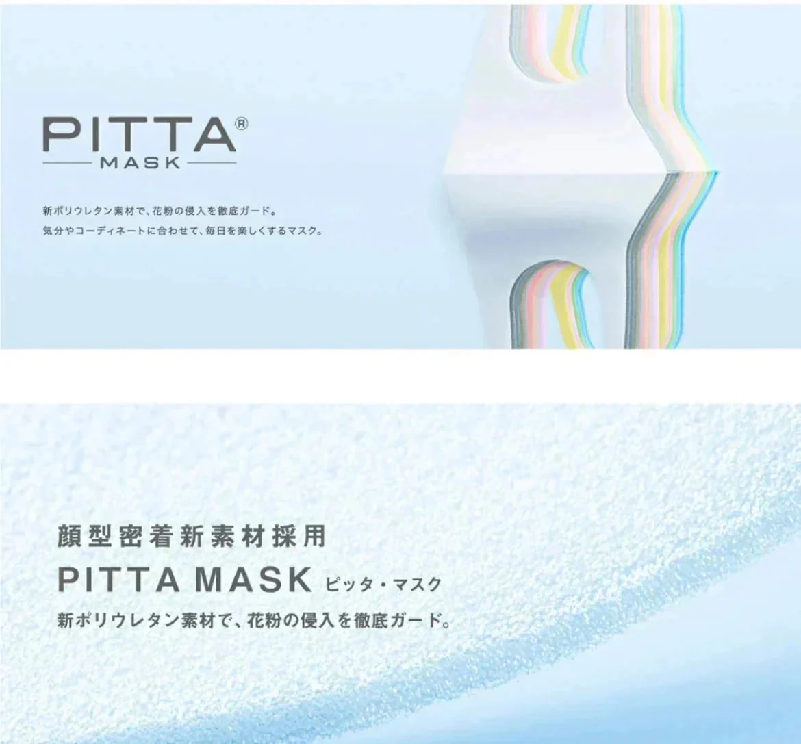 【2個セット】PITTA MASK ピッタマスク マスク スモールサイズ モード シック PITTA MASK (マスクモードシック) ピッタ 顔型密着 新素材採用 日本製 3枚3色入