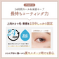 Foula ラッシュフィクサー 10mL マスカラ下地 透明 まつエク用 セパレート カールキープ フーラストア