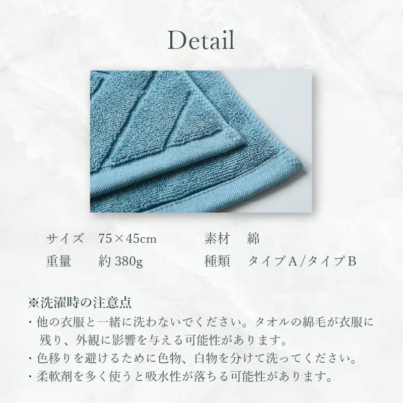 ホワイト タイプB】バスマット タオル地 綿100% ホテルスタイル 吸水