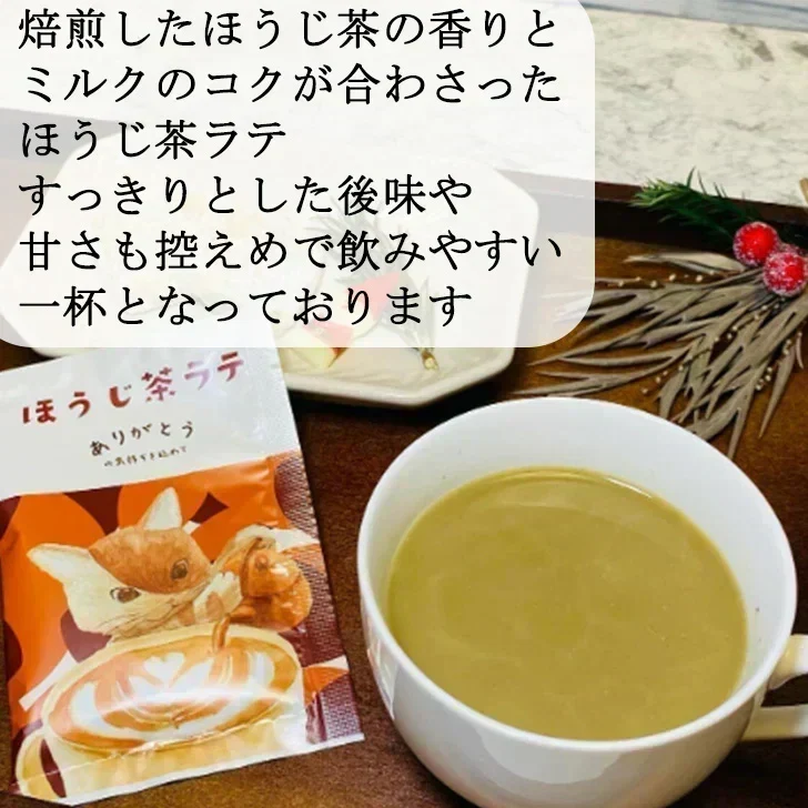 4種類入りラテセット カフェラテ 抹茶ラテ ほうじ茶ラテ ハニーミルクラテ 個包装 ポスト投函 ネコポス 宗新