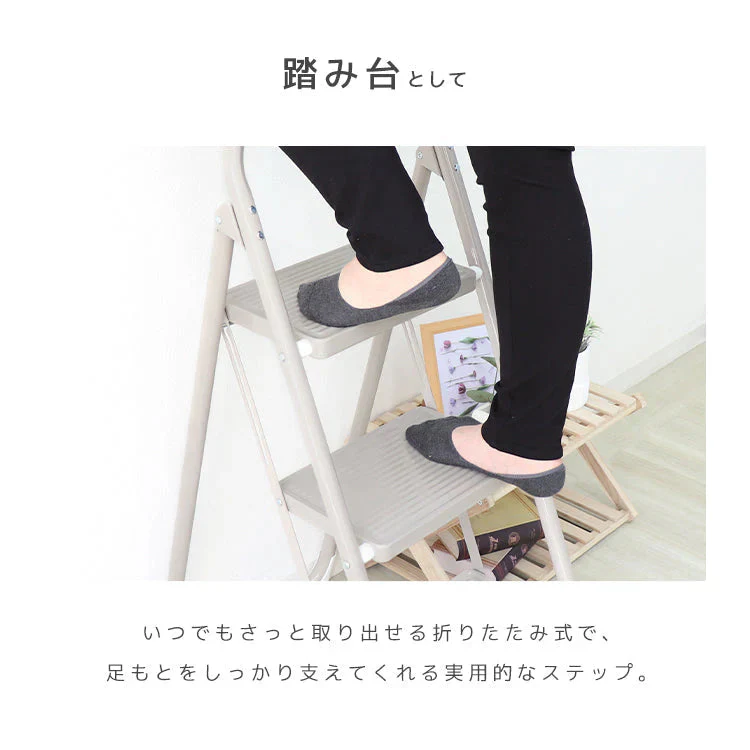 【モカブラウン】【3段】　踏み台 折りたたみ 脚立 3段 ステップ台 ステップチェア 折りたたみステップ ディスプレイラック 棚 ステップラダー ステップスツール 大掃除 洗車台 はしご 梯子 滑り止め 持ち手 手すり おしゃれ