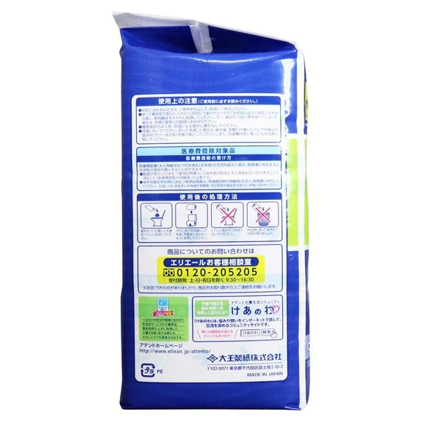 紙パンツ用パッド 大王製紙 エリエール アテント 夜1枚安心パッド ムレを防いで長時間吸収 男女兼用 約4回吸収 42枚入りＸ3パック 医療費控除対象品 KI0795