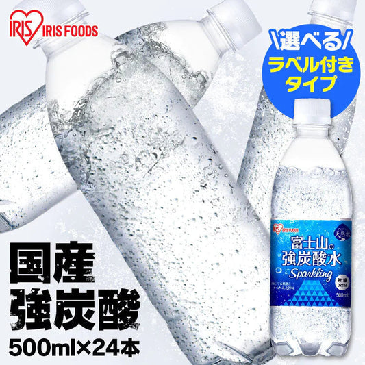 【カートアップNG】【ゲリラセール】【プレーン/ラベルレス/24本】炭酸水 500ml 24本 富士山の強炭酸水500ml ラベルレス 炭酸水 強炭酸水 500ml×24本 国産 ラベルレス ミネラルウォーター アイリスオーヤマ ケース 箱 アイリス 炭酸水 500ml 強炭酸水 500ml