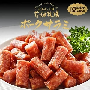 ●終売【北海道限定】