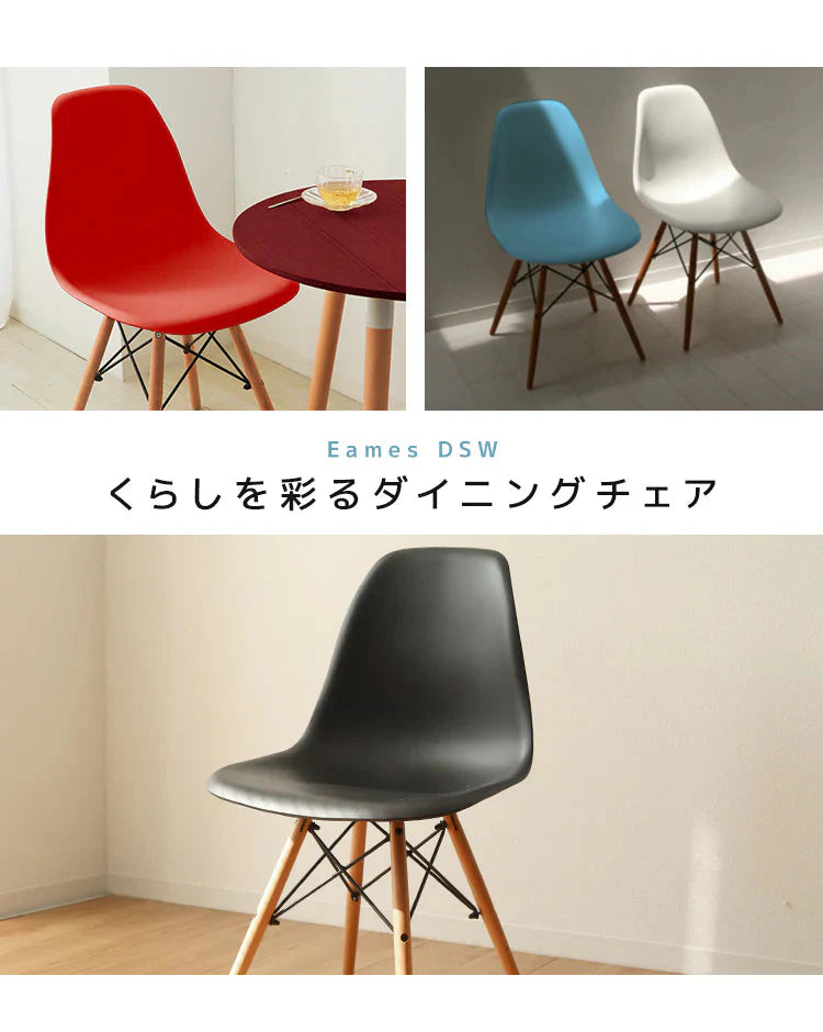 【ブルー】ダイニングチェア デザインチェア イームズチェア DSW シェルチェア イス 椅子 オフィスチェア デスクチェア インテリア カフェ リビング ダイニング 木脚 ジェネリック家具