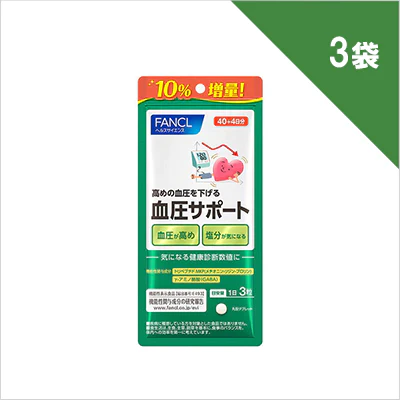 血圧サポート40日分10％増量×3袋【エコ得】