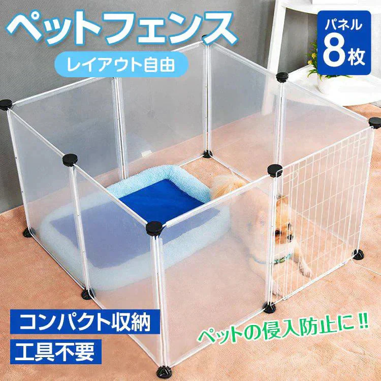 販売中止　ペット 柵 フェンス ケージ 70×50cm 7＋1枚 透明 ペットサークル ゲート 室内 侵入 防止 小型 ペットフェンスン 感染対策 レイアウト ペットハウス 猫 犬