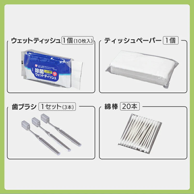 【カートアップNG】防災セット 1人用 27点 1セット