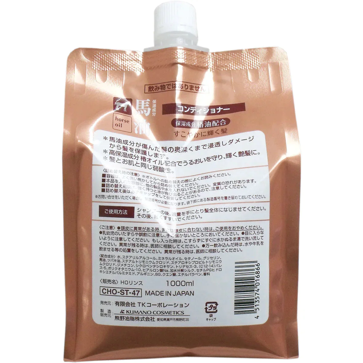 馬油コンディショナー 椿油配合 詰替用 1000mL