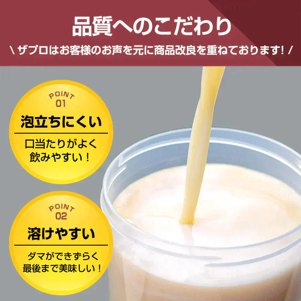 【終了】プロテイン 1kg 安納芋風味 ザプロ THE PROTEIN ホエイプロテイン WPCプロテイン ぷろていん プロテイン ザプロ 武内製薬 甘すぎない 低糖質 高 タンパク質 低脂質 筋トレ 置き換えダイエット ダイエットプロテイン ビタミン アミノ酸
