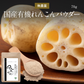 風土日和 国産れんこんパウダー 無農薬 無添加 70g | オーガライフ