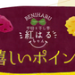 【最短当日出荷】★お得★平切り干し芋　紅はるちゃん 3袋セット（干しいも 干し芋 長期保存 無添加 無着色 保存食 防災グッズ）