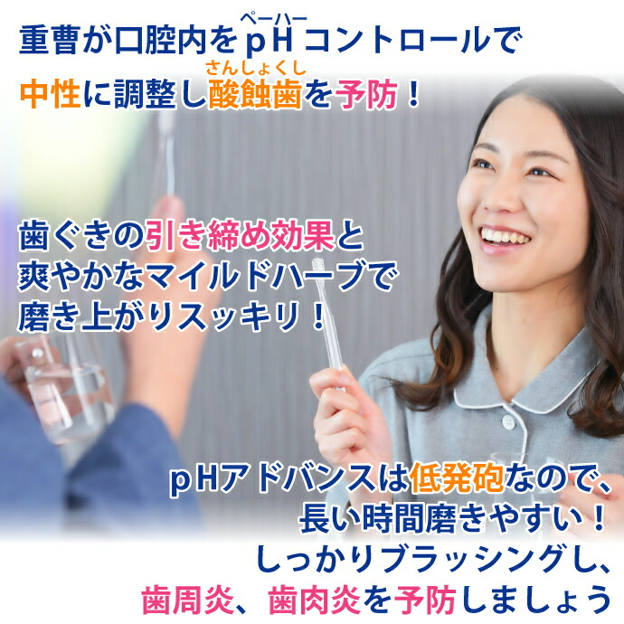 歯科用 Ci pHアドバンス 1本(100g) 歯磨き粉 歯磨き剤 フッ素1450ppm 重曹 歯磨き粉 ciメディカル【メール便送料無料】