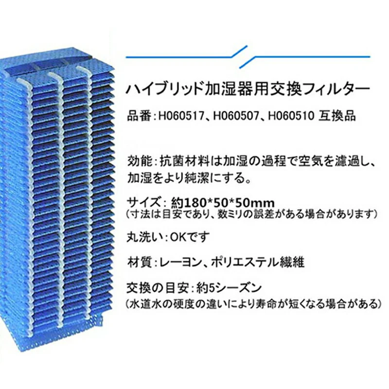 【全て日本国内発送】ダイニチ 抗菌気化フィルター H060517 加湿器 フィルター h060517 気化式加湿機用交換フィルター H060507 H060510 空気清浄機（互換品/2枚入り）