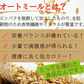 オートミール雑炊 ４種類８食（和風だし スパイシーカレー うま辛チゲ トマト&オニオン）