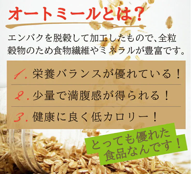 オートミール雑炊 ４種類８食（和風だし スパイシーカレー うま辛チゲ トマト&オニオン）