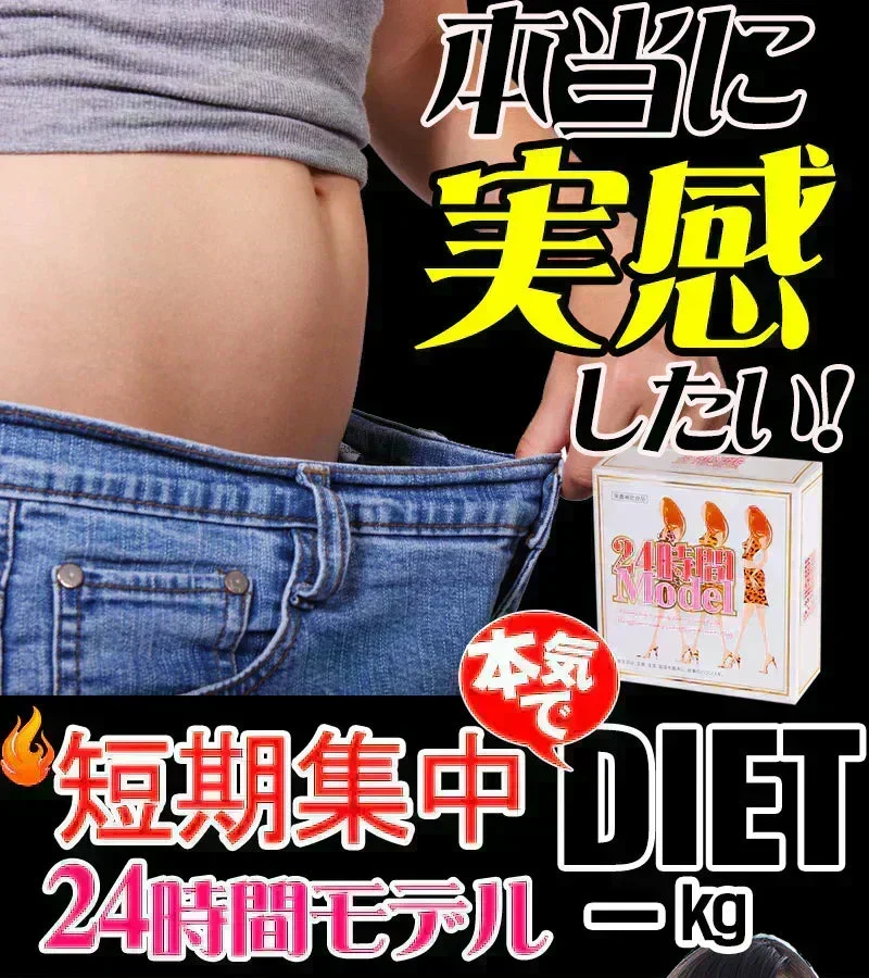 【24時間モデル・30包約1ヵ月分 】本気ダイエット 短期集中-10kg  ダイエット専用 くびれ美人 痩せない方の為のサプリ むくみ ダイエット効果 サプリ 減量 激やせ 激減 痩せる やせる 燃やす 短期減量 短期ダイエット 美ボディダイエットサプリメント 生酵素 酵素 燃焼 燃焼系 コレウスフォルスコリ フォルスコリン フォルスコリ おすすめ 人気 ランキング 効果 強力 最強 国産サプリ L-カルニチン オルニチン α-リポ酸 ガルシニア ウコン 「福袋」