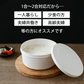【電子レンジで簡単炊飯！保存までできるお米炊き】炊飯器 炊飯 電子レンジ レンジ対応 簡単 米 お米炊き 保存可能 簡単調理 一人暮らし 1合 2合 食洗器対応