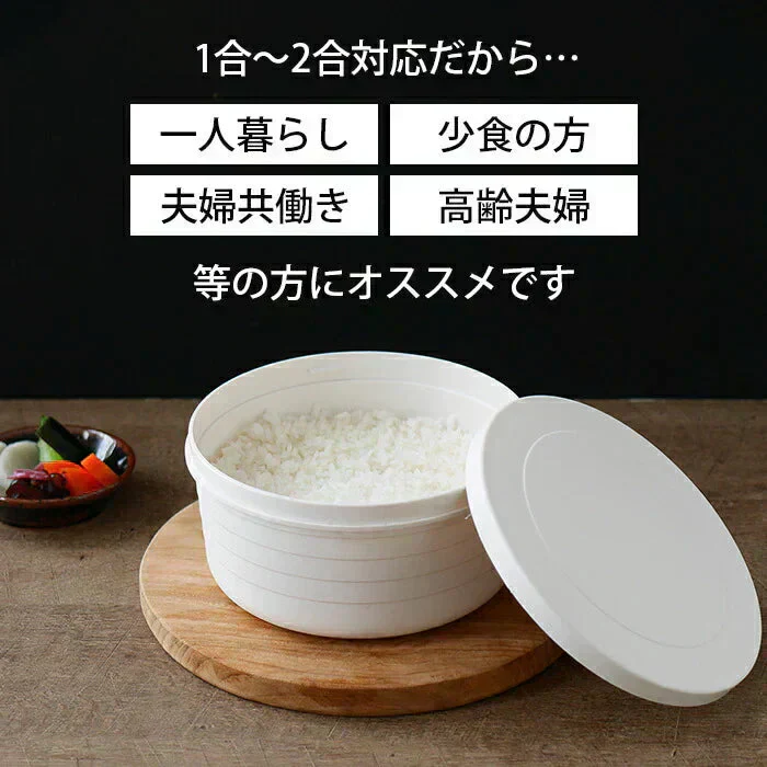 【電子レンジで簡単炊飯！保存までできるお米炊き】炊飯器 炊飯 電子レンジ レンジ対応 簡単 米 お米炊き 保存可能 簡単調理 一人暮らし 1合 2合 食洗器対応