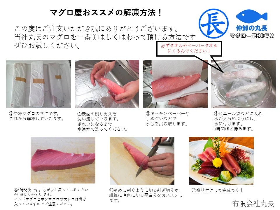 お任せマグロセット　赤身1サク&中トロ1サクの2サクセット　お刺身