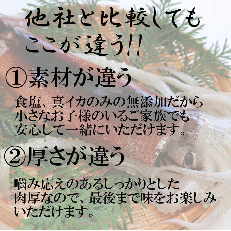 無添加 するめ あたりめ (真イカ100％) 150g ビールにあう おつまみ 珍味 送料無料 メール便