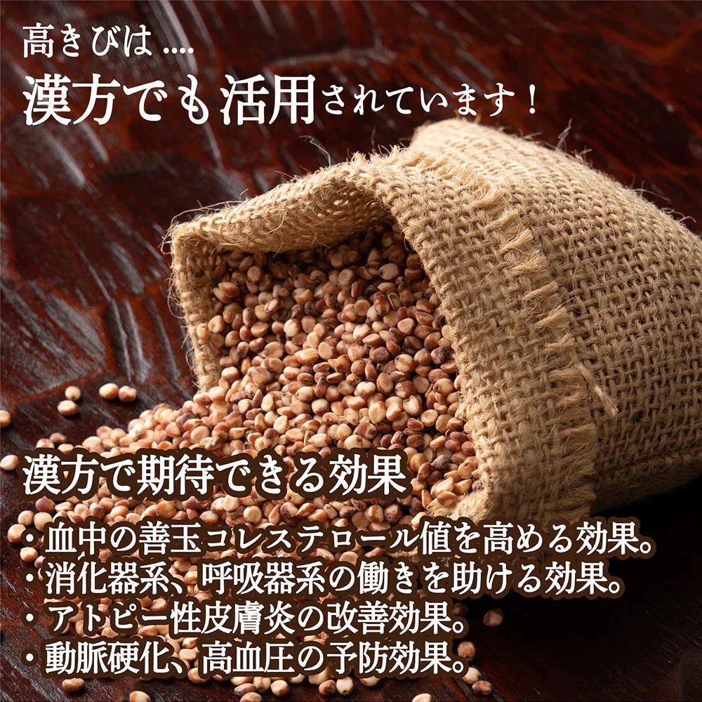 雑穀 雑穀米 国産 高きび 2.4kg(400g×6袋)