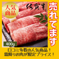 ［約400g］佐賀牛赤身霜降りしゃぶしゃぶすき焼き用（肩・モモ）【ゲリラセール】