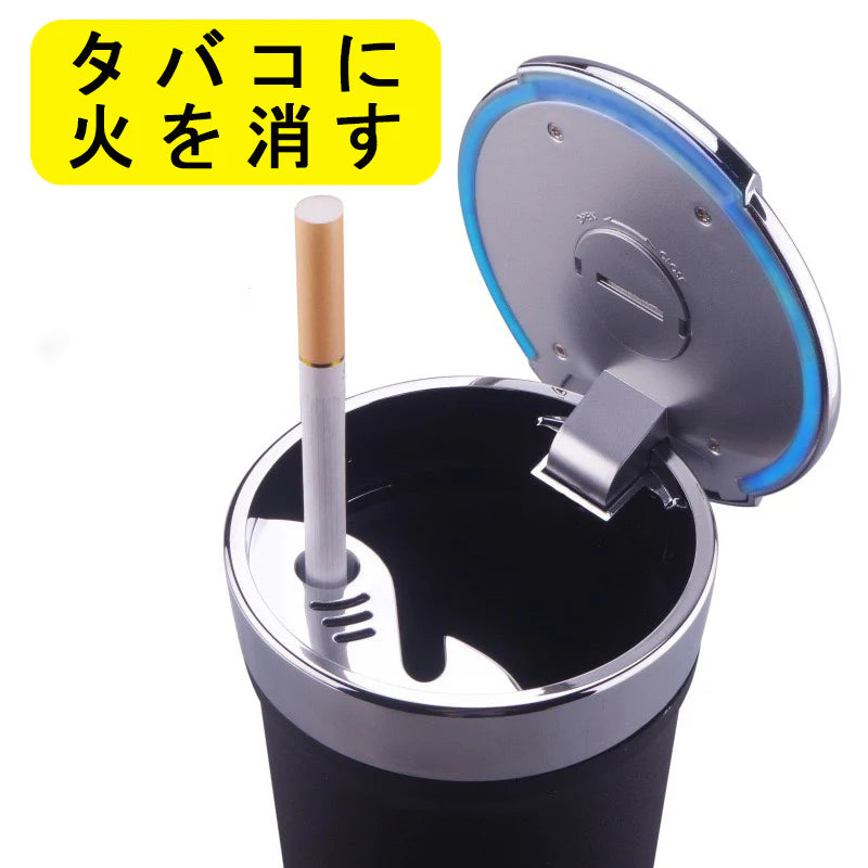 車用 灰皿  携帯灰皿 蓋付き　タバコ挟める　ブルーLEDランプ付　自然消火　ミニごみ箱　ドリンクホルダー型　臭い漏れ防止 灰捨て簡単 吸殻 大容量(w165)