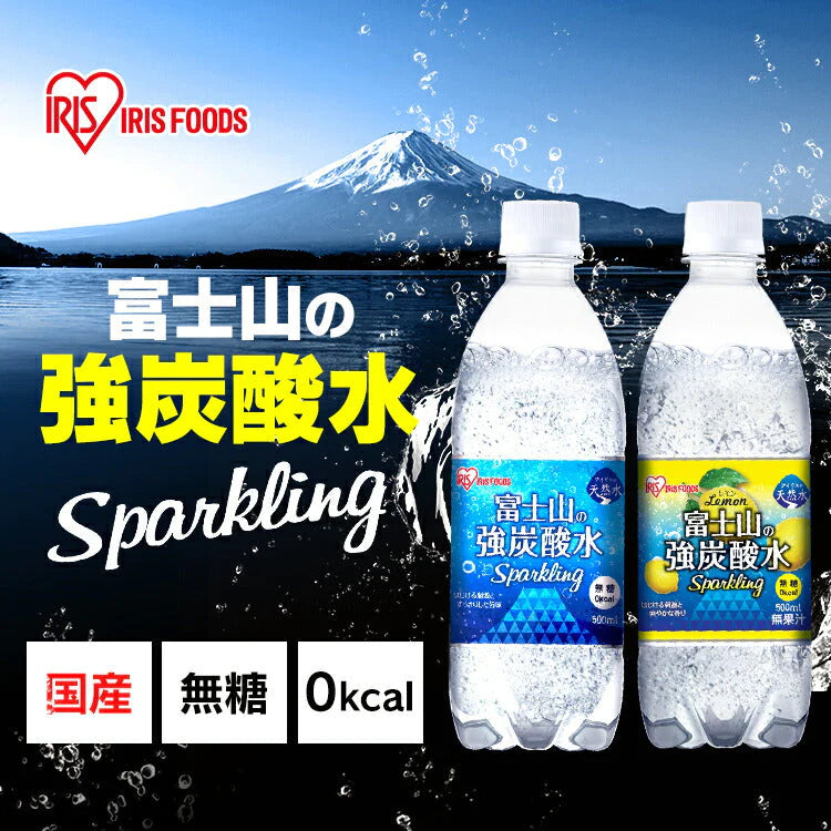 【カートアップNG】【タイムセール】【レモンフレーバー/ラベルレス/24本】炭酸水 24本 強炭酸水 水 ミネラルウォーター 炭酸 みず 富士山の強炭酸水500ml×24本 ラベルレス レモン 富士山の強炭酸水500ml 500ml 強炭酸水500ml 24本 ケースラベルレス アイリスオーヤマ
