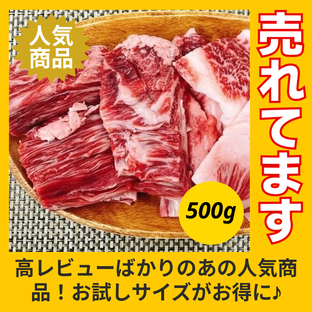 【当店売上No.1👑お試しサイズ！】黒毛和牛サーロインすじ 500g 牛すじ