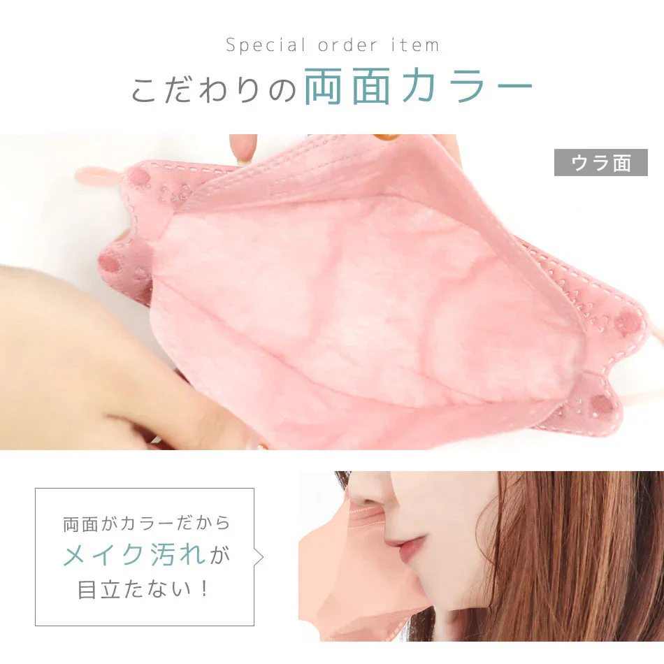 【やや小さめサイズ】【オパールグリーン】【100枚セット】ジュエルフラップマスク お買い得　訳あり品　数量限定　箱潰れ　カラーマスク