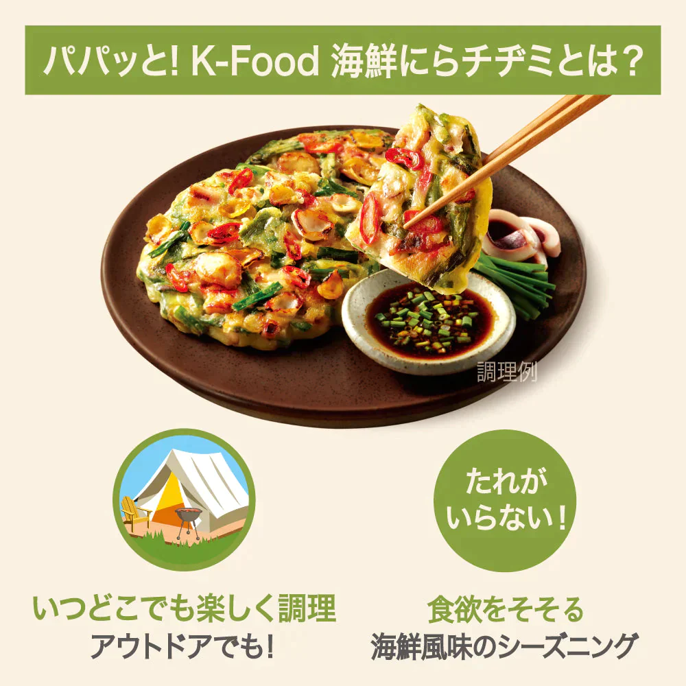 水を入れて混ぜるだけ！ bibigo パパッとK-Food 海鮮にらチヂミ2袋 ネコポス 送料無料