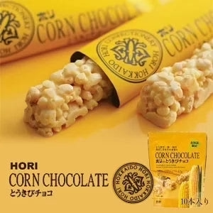 【北海道限定】ホリ とうきびチョコ【10本入×1袋】新千歳空港 お土産